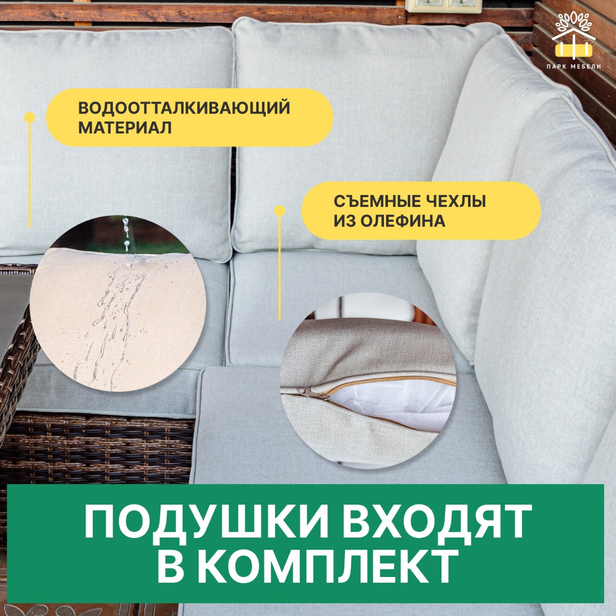 ZORRO коричневый комплект мебели из искусственного ротанга 5