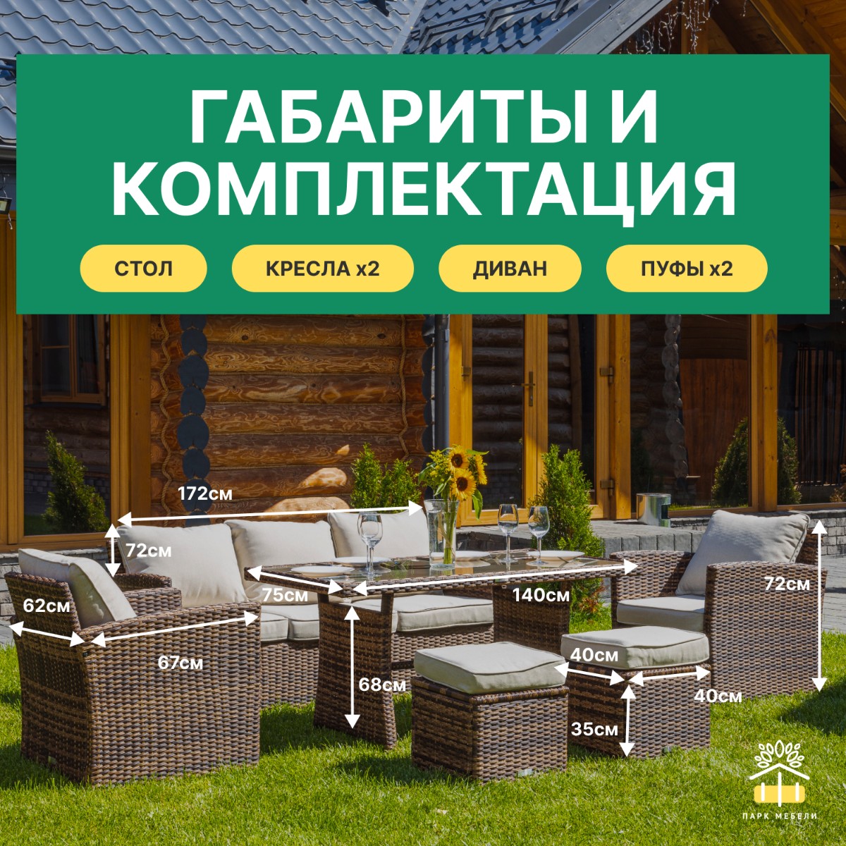 Комплект плетеной мебели из искусственного ротанга с диваном ZOYA коричневый 2