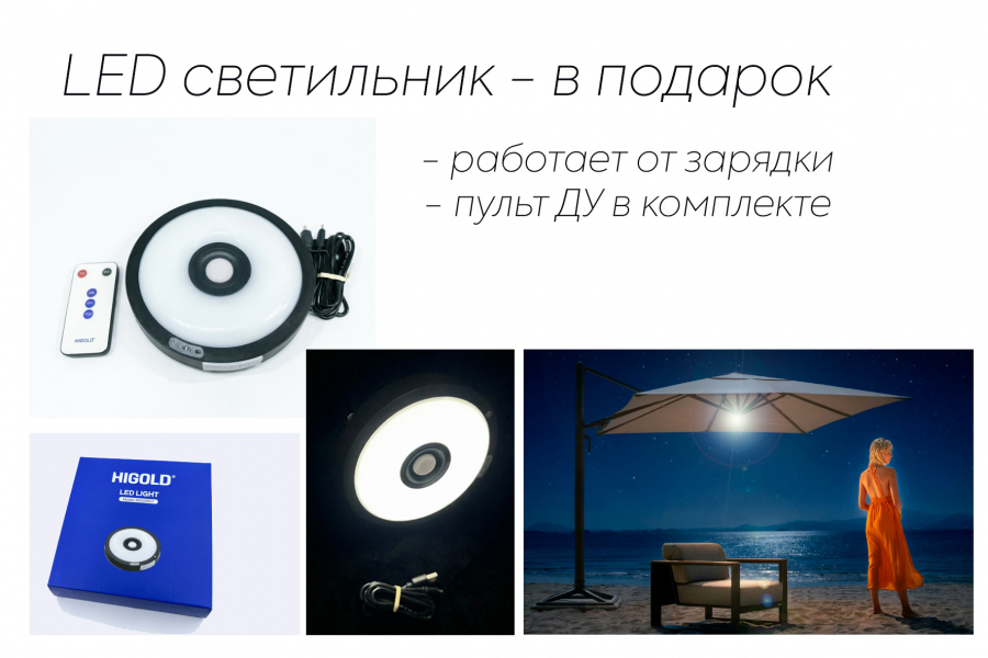 Зонт профессиональный 3х3 м с подсветкой Levia 5
