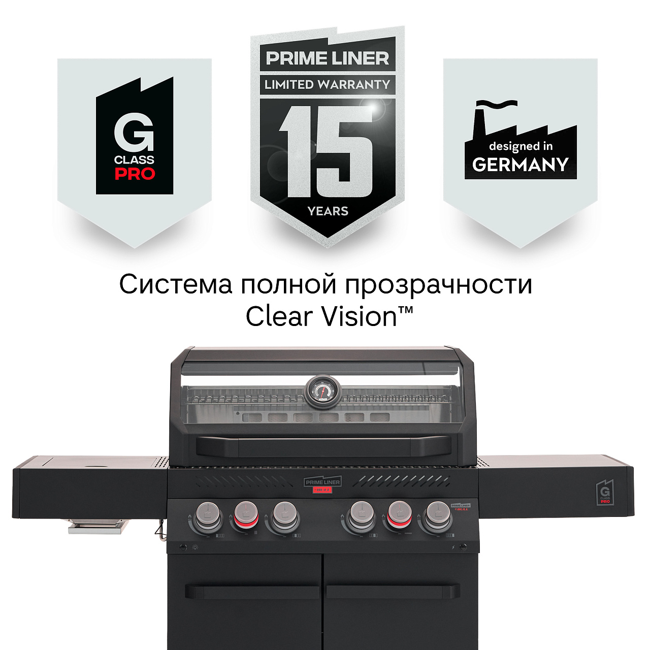 Газовый гриль PRIMELINER G4 PRO 3