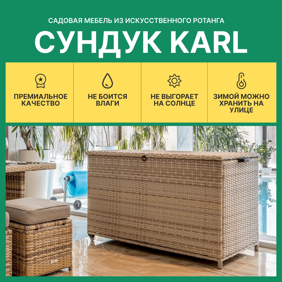 Сундук для хранения Royal Family KARL 120 бежевый с колёсиками 5