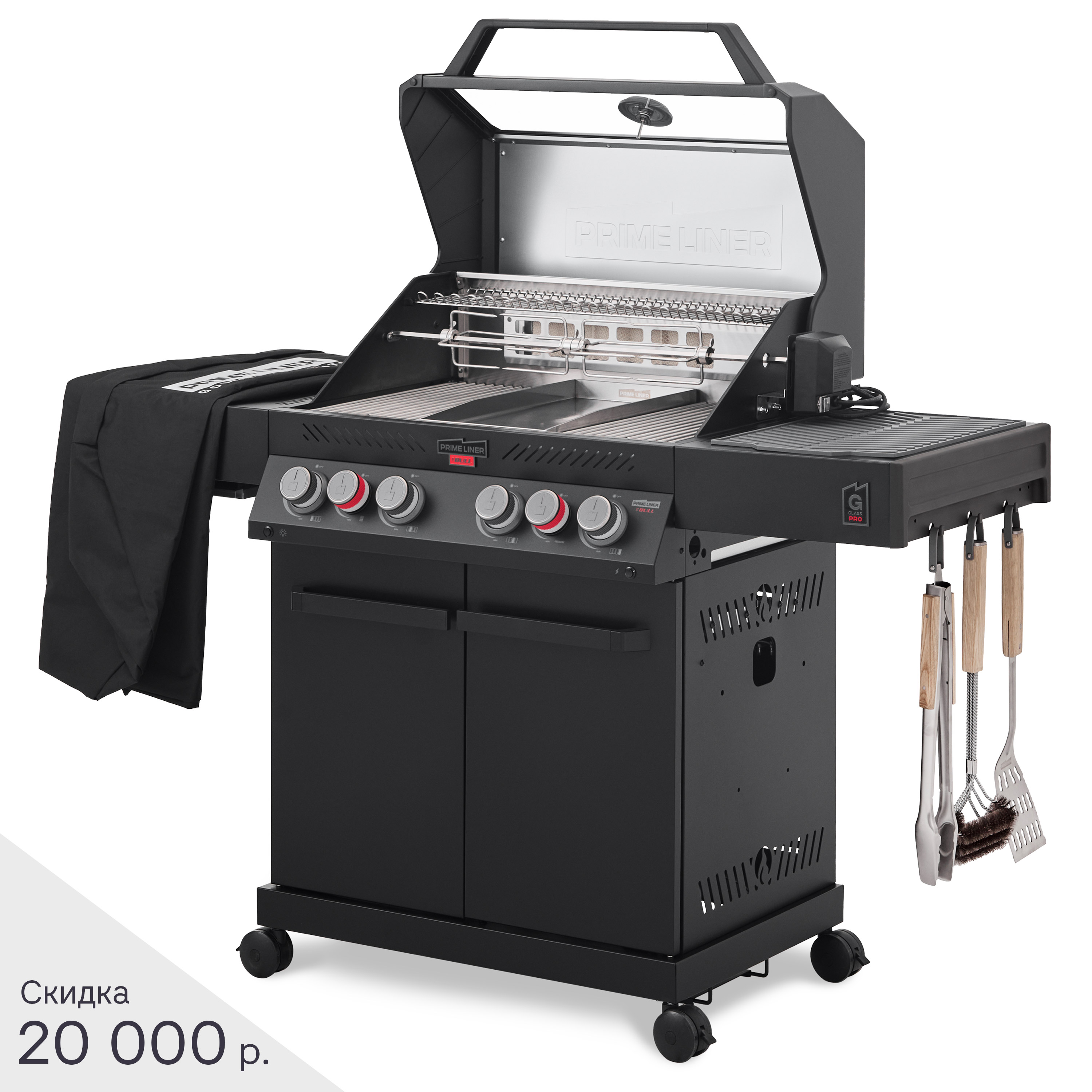 PRIMELINER G4 PRO комплектация DELUXЕ 1
