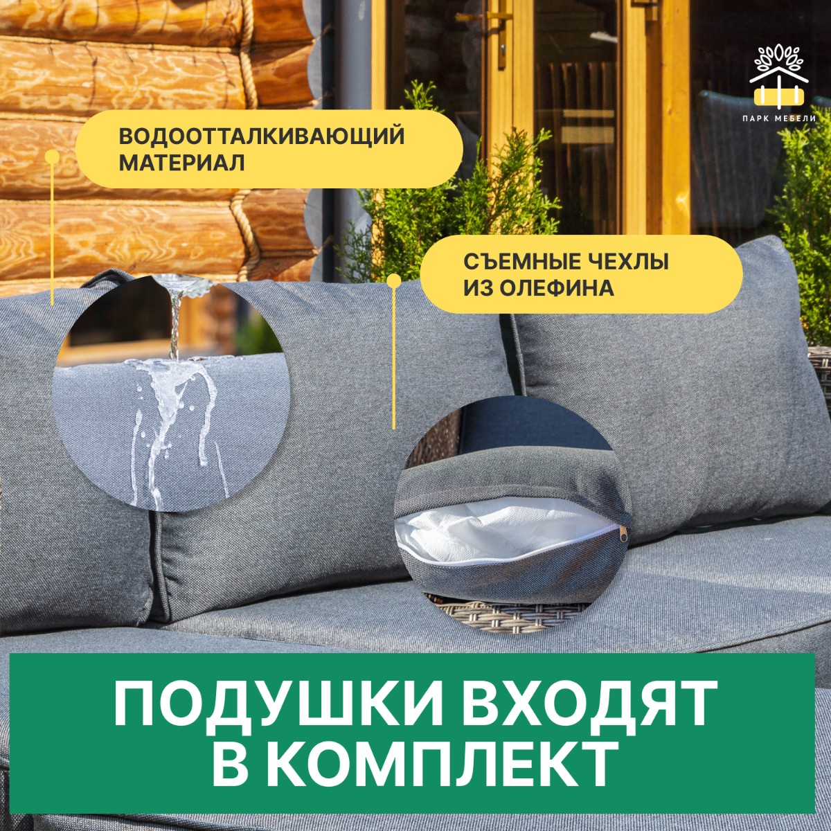 Комплект мебели угловой GRAND VICKY из искусственного ротанга 5