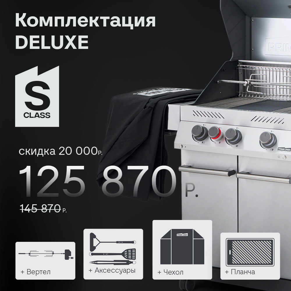 PRIMELINER S3 комплектация DELUXE 2