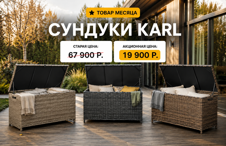 ТОВАР МЕСЯЦА
