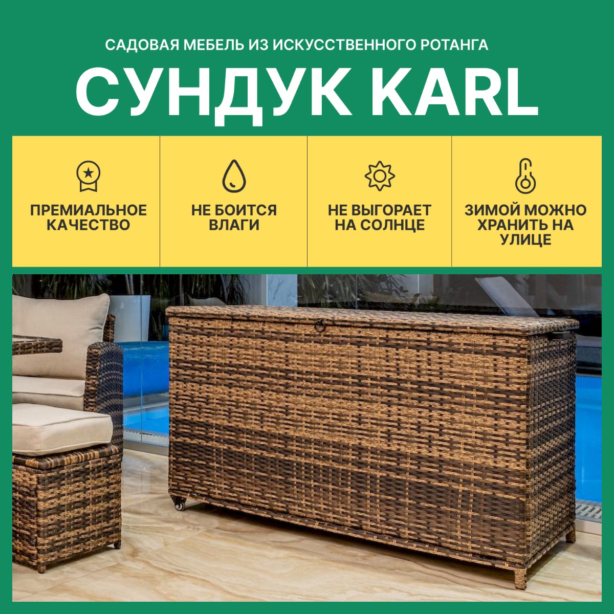 Сундук для хранения Royal Family KARL 120 коричневый с колёсиками 5