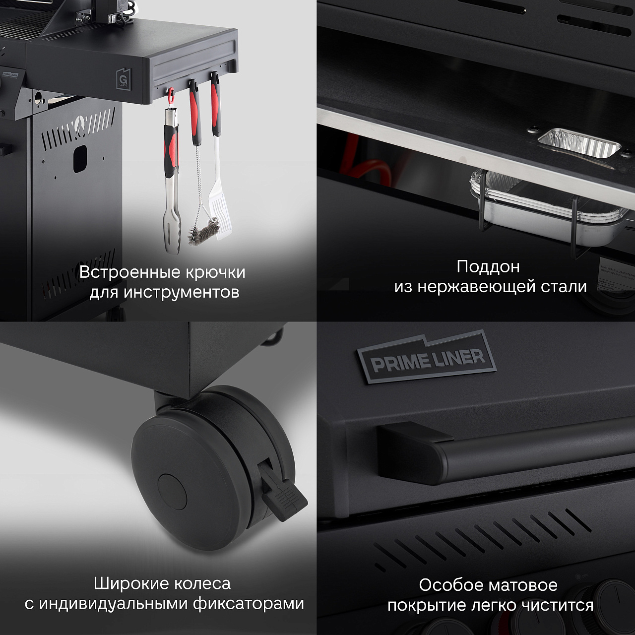Газовый гриль PRIMELINER G4 6