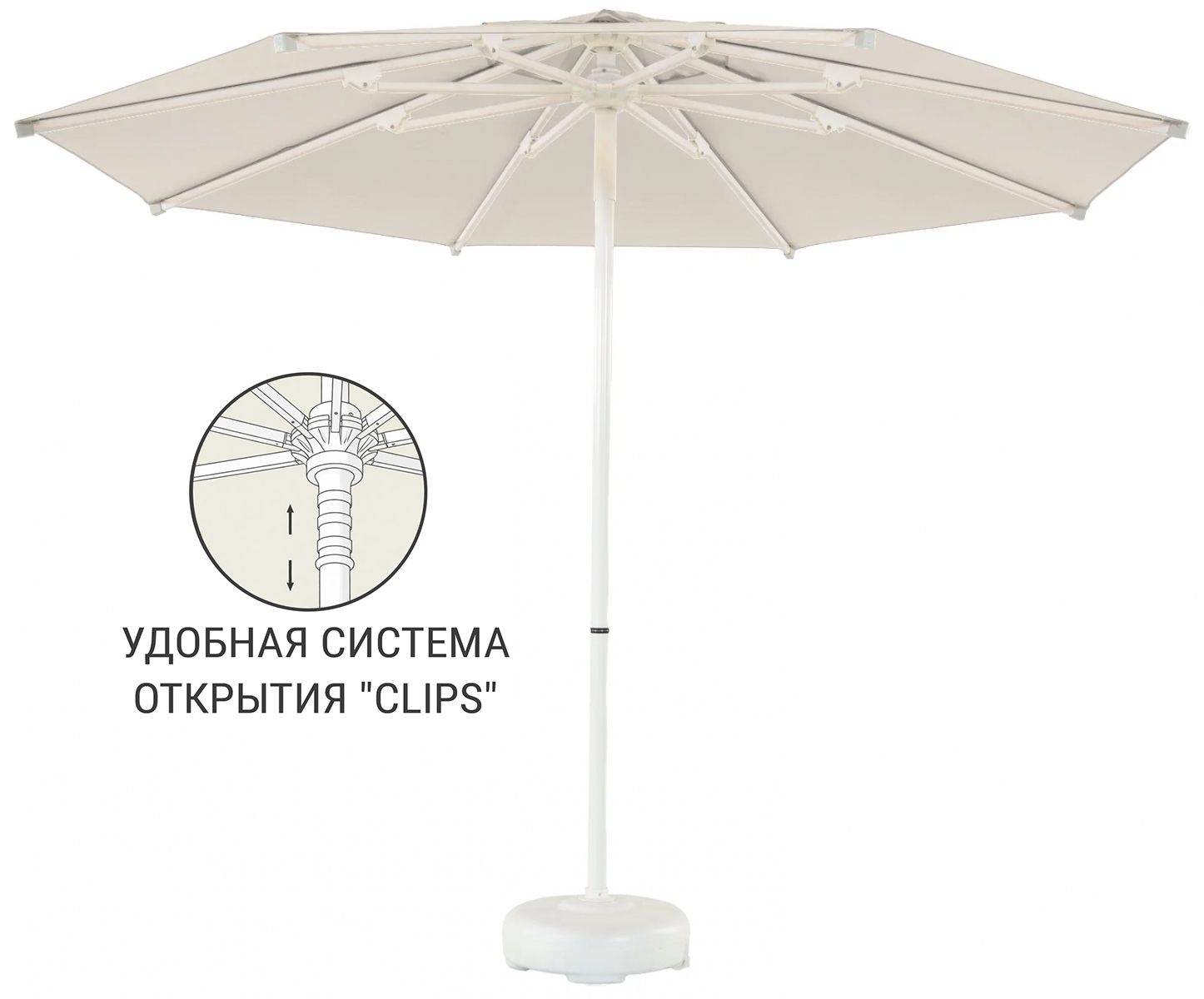 Зонт пляжный профессиональный 2.5 м Kiwi Clips 1
