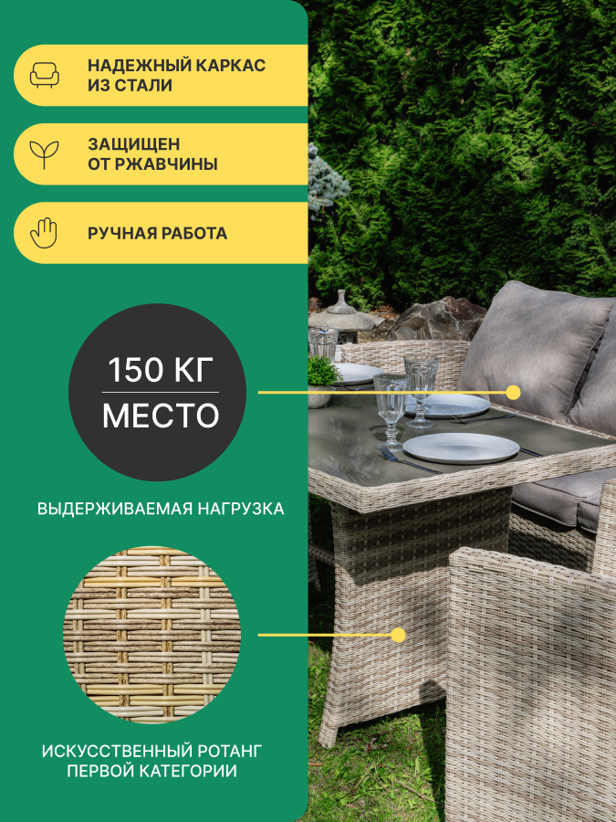 Комплект мебели ZOYA из искусственного ротанга бежевый 4