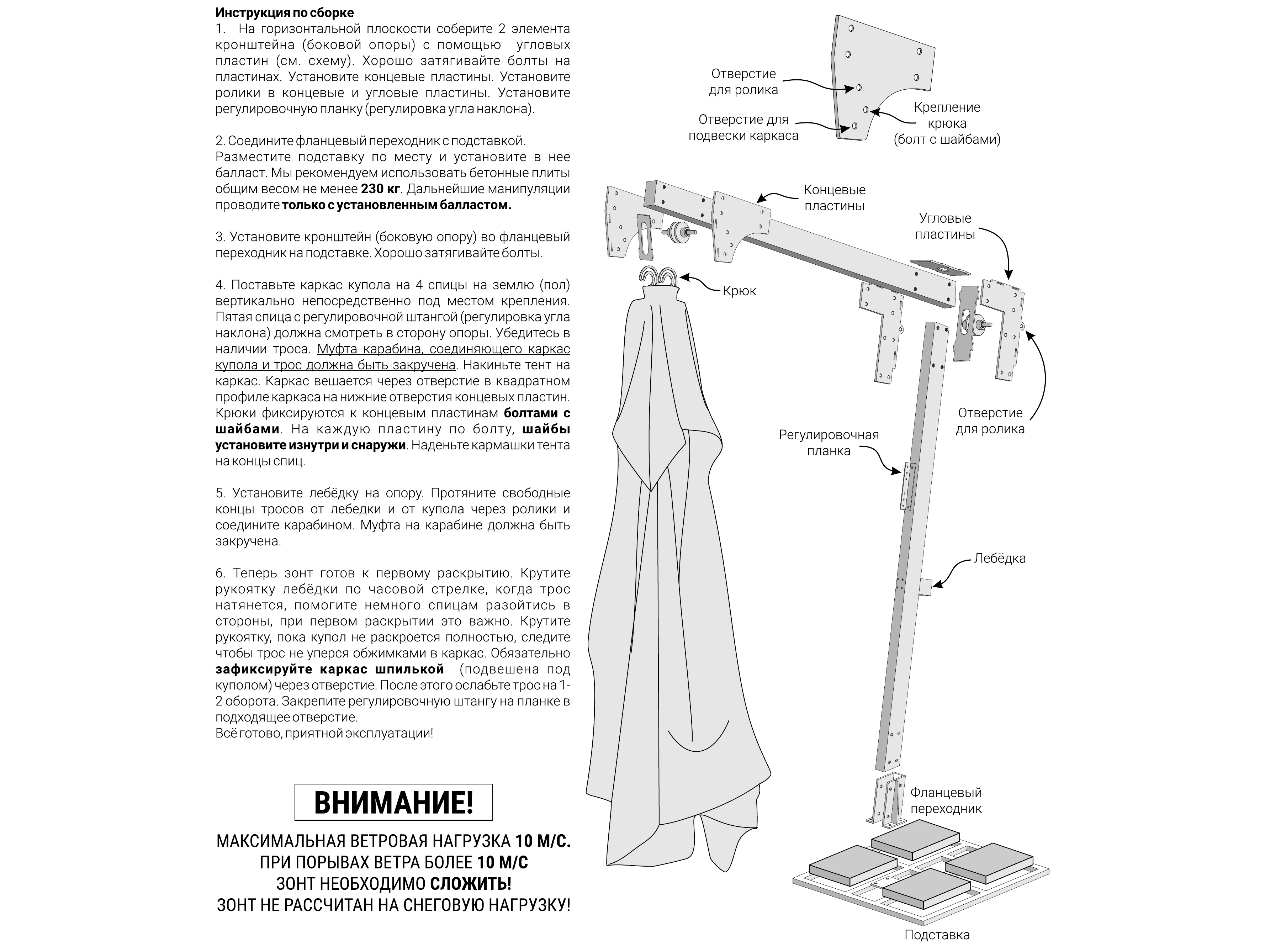 Зонт с боковой опорой 