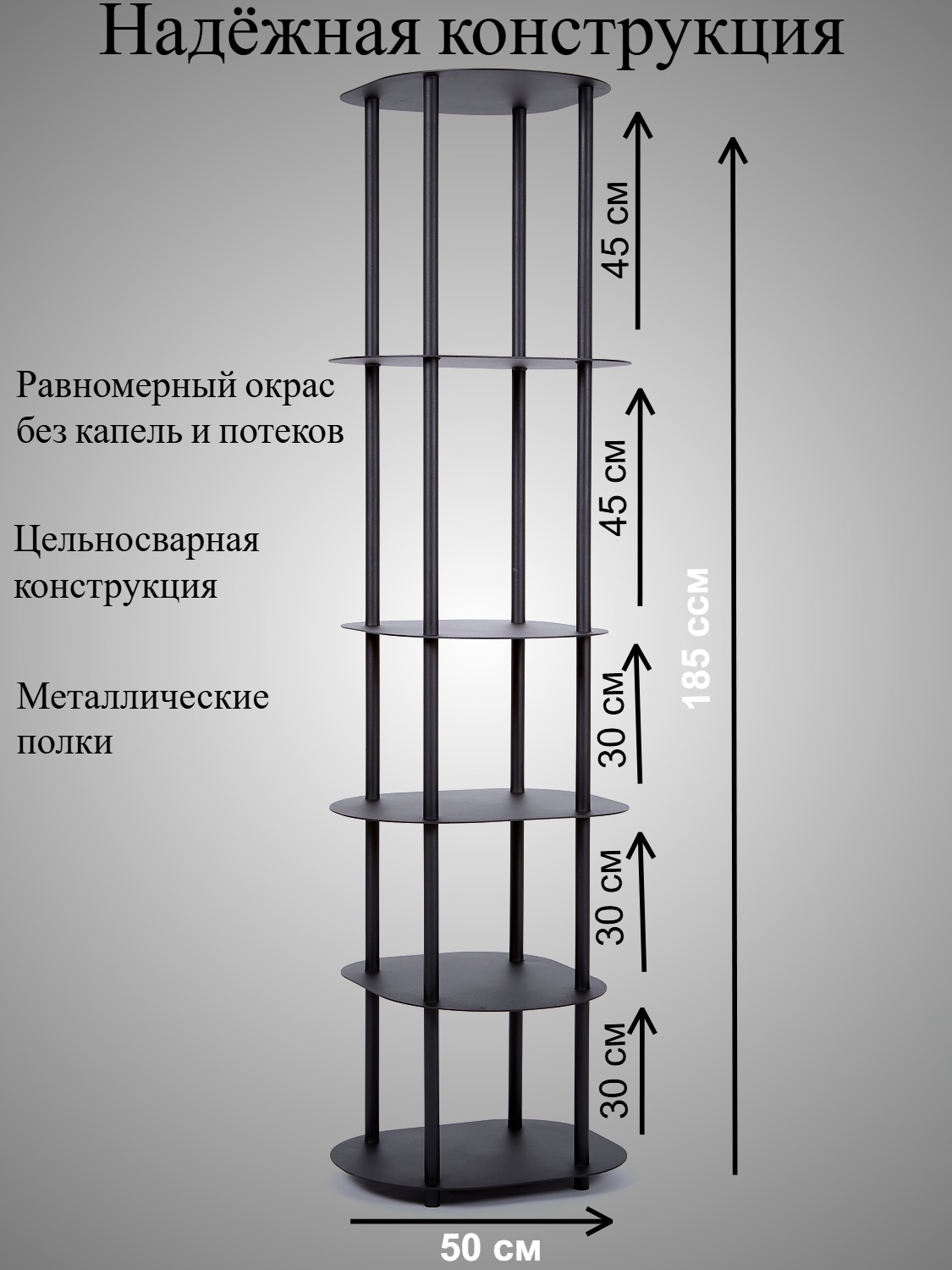 Напольный стеллаж металлический лофт Optima 4