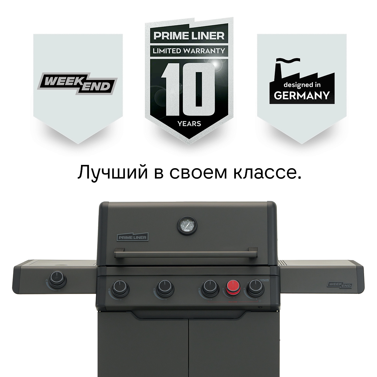 Газовый гриль PRIMELINER WEEKEND 4 3
