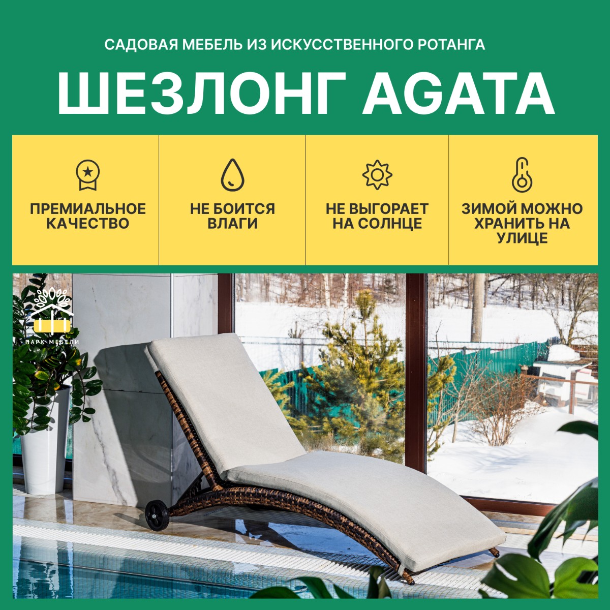 Шезлонг Royal Family AGATA коричневый с матрасом 3