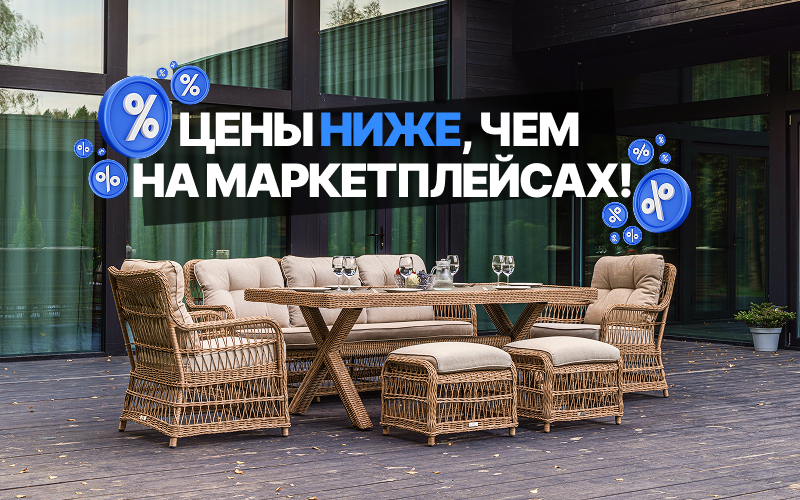 Цены ниже чем на маркетплейсах! Цены ниже чем на маркетплейсах!