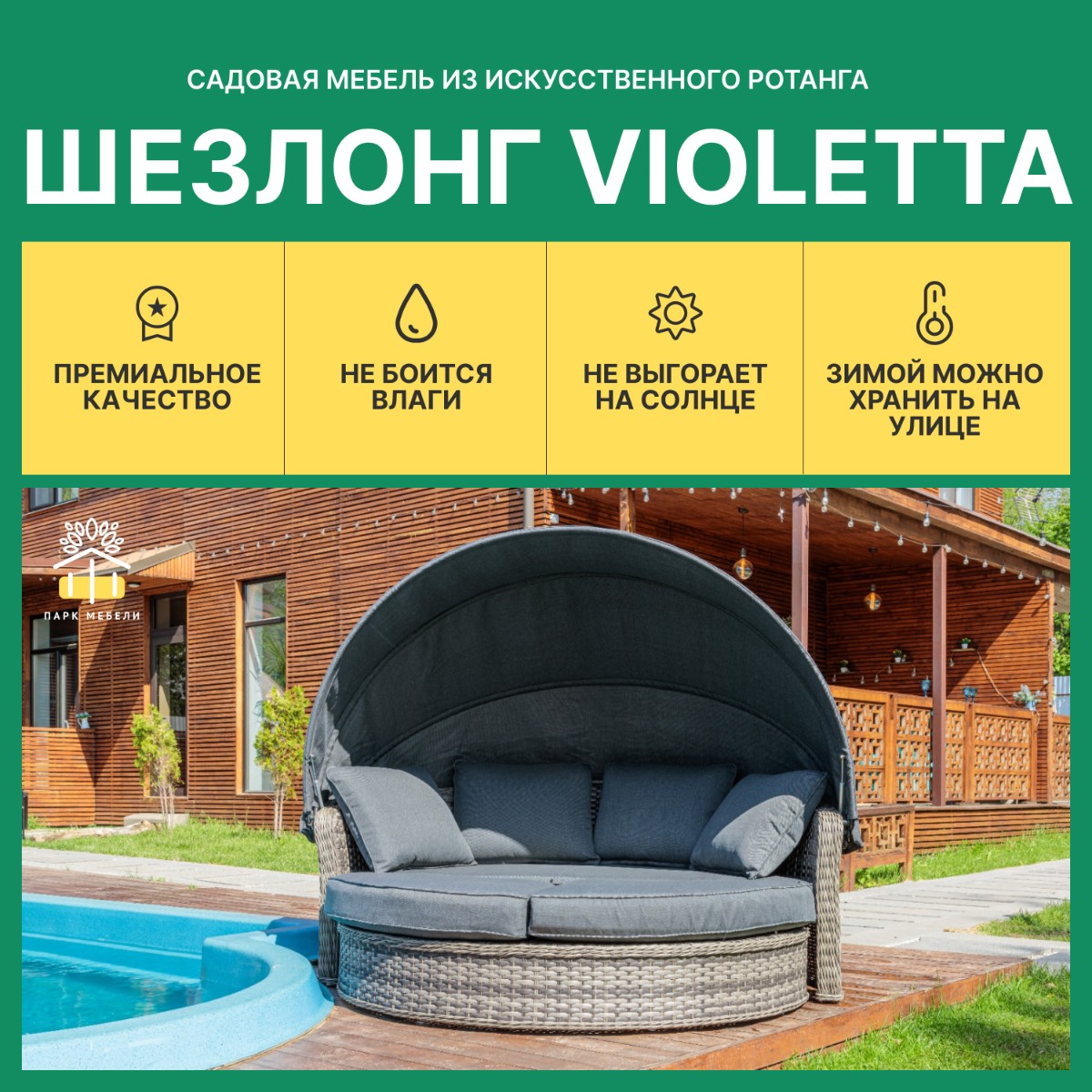 Диван-трансформер Violetta из искусственного ротанга (серый) 3