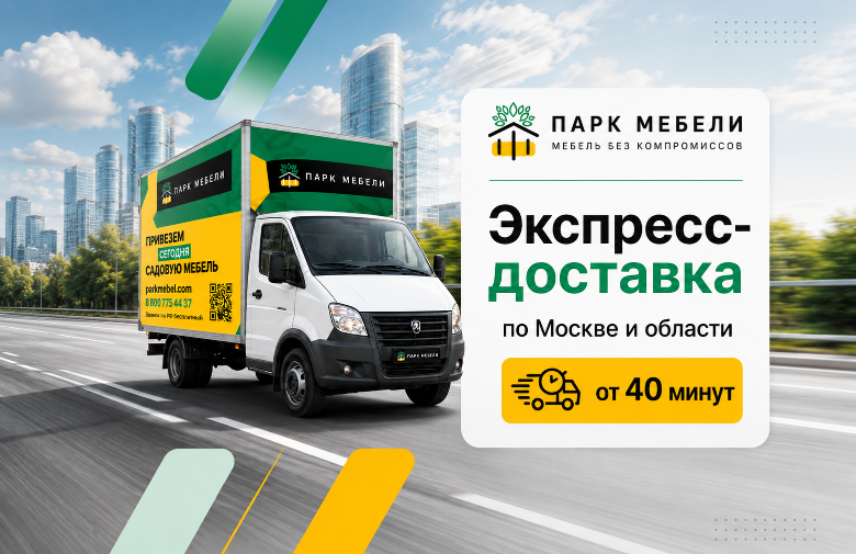 ЭКСПРЕСС-ДОСТАВКА МЕБЕЛИ от 40 минут
