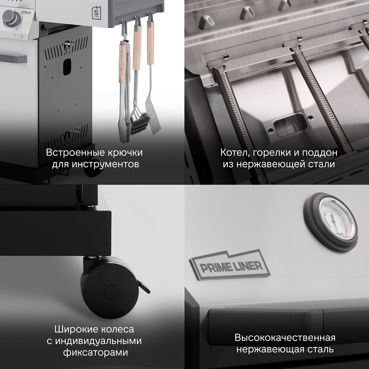 Газовый гриль PRIMELINER S4  5