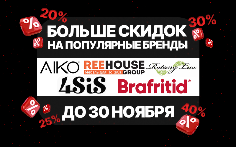 Больше скидок на популярные бренды Больше скидок на популярные бренды