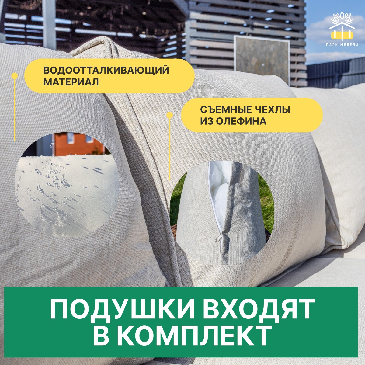 Лаунж-зона KARL с трёхместным диваном (коричневая) 5