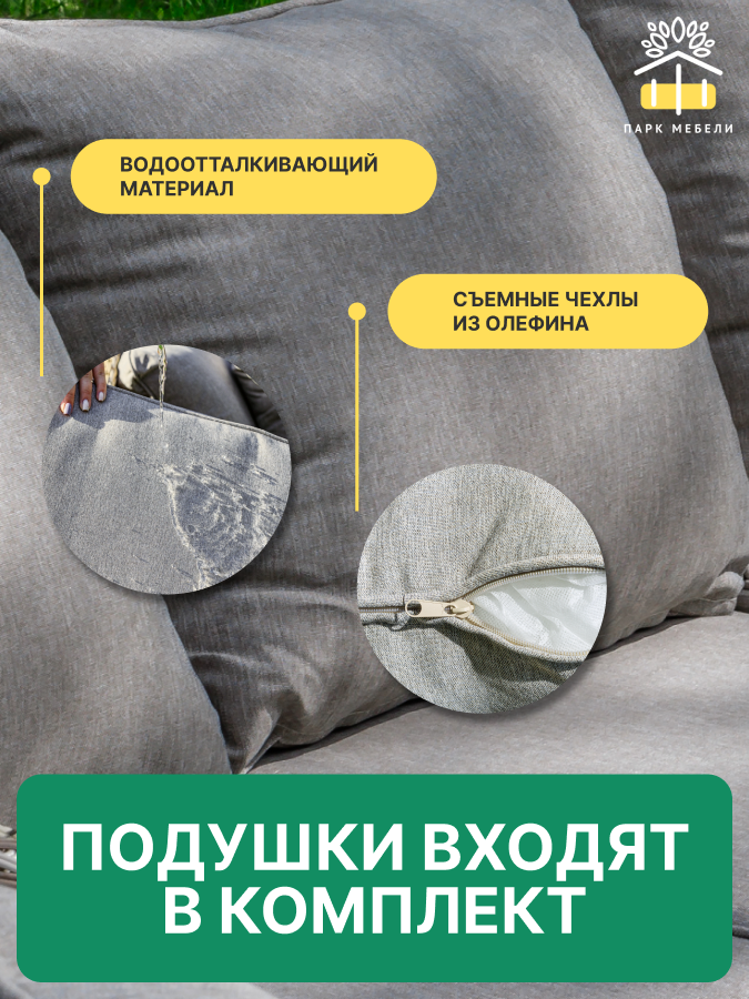 Комплект мебели ZOYA из искусственного ротанга бежевый 5