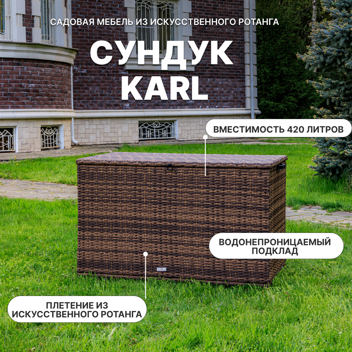 Сундук для хранения Royal Family KARL 120 коричневый с колёсиками 2
