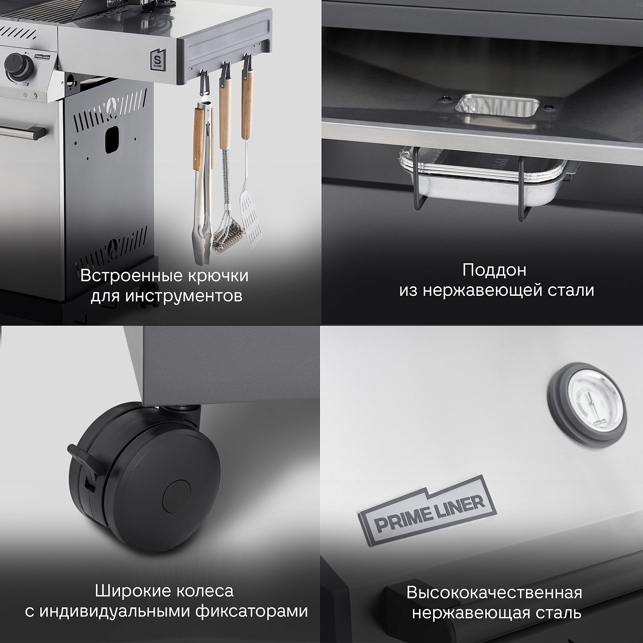 Газовый гриль PRIMELINER S3 6