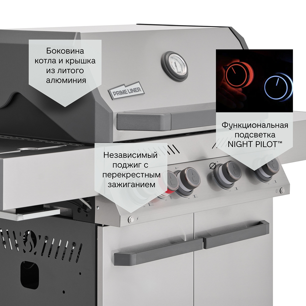 Газовый гриль PRIMELINER S4  4