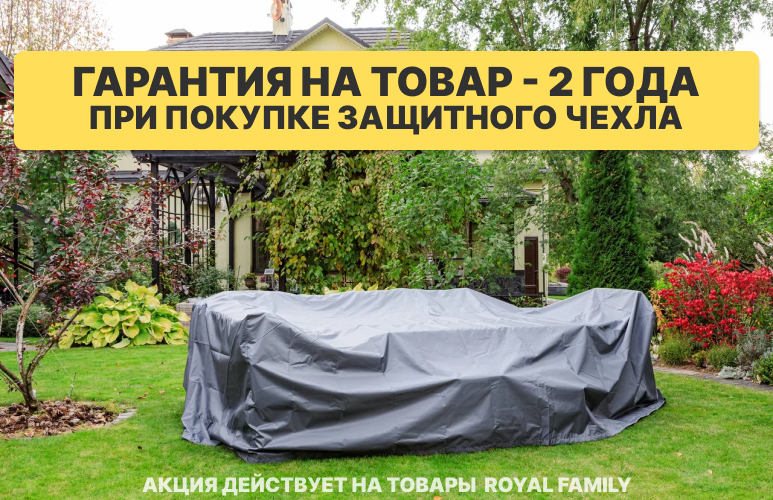 Гарантия на товар - 2 года при покупке защитного чехла