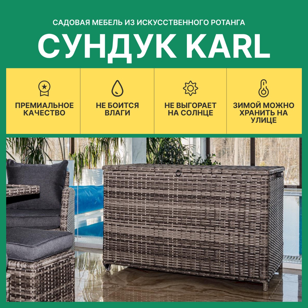 Сундук для хранения Royal Family KARL 120 серый с колёсиками 5