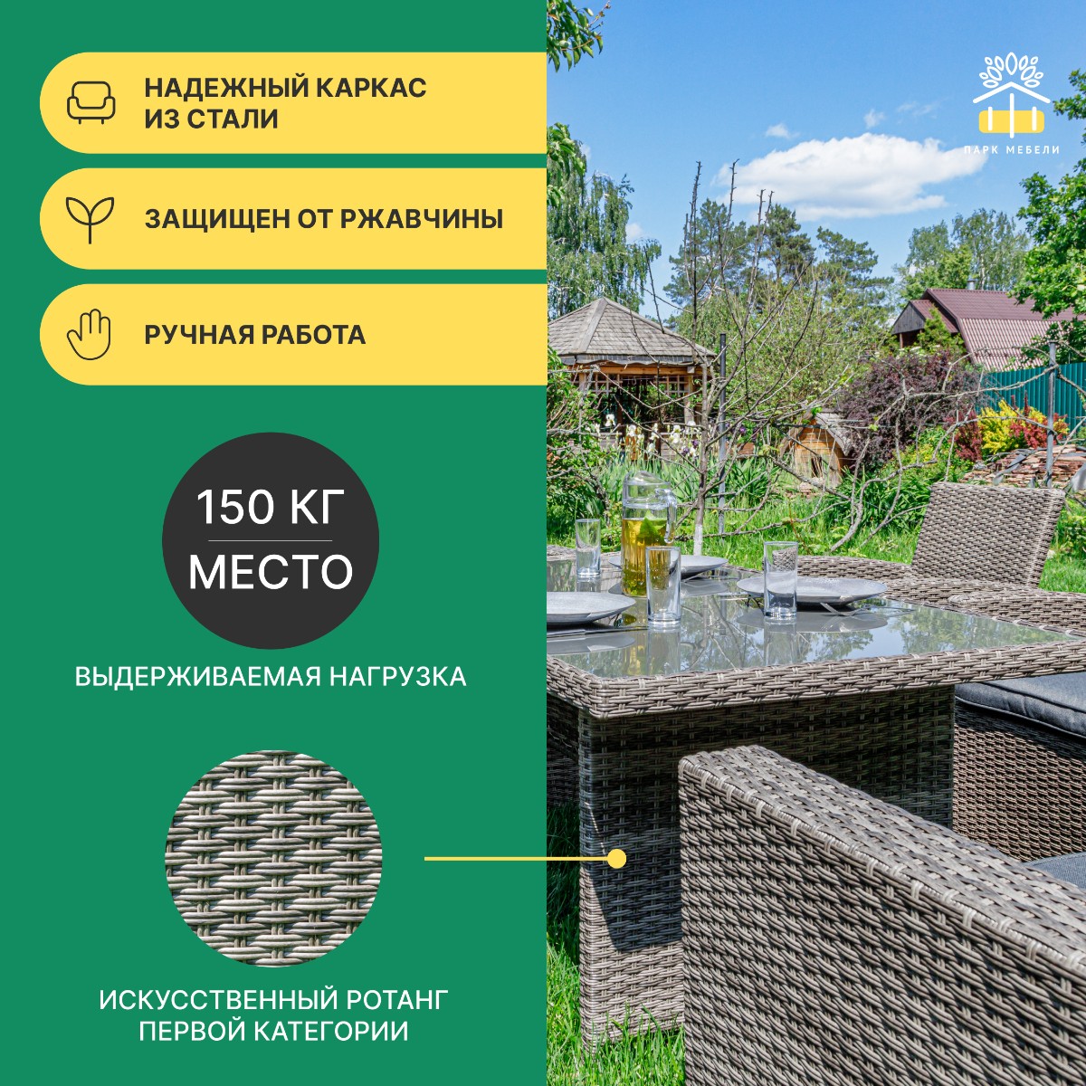 KARL PLUS обеденный комплект из искусственного ротанга серого цвета 5
