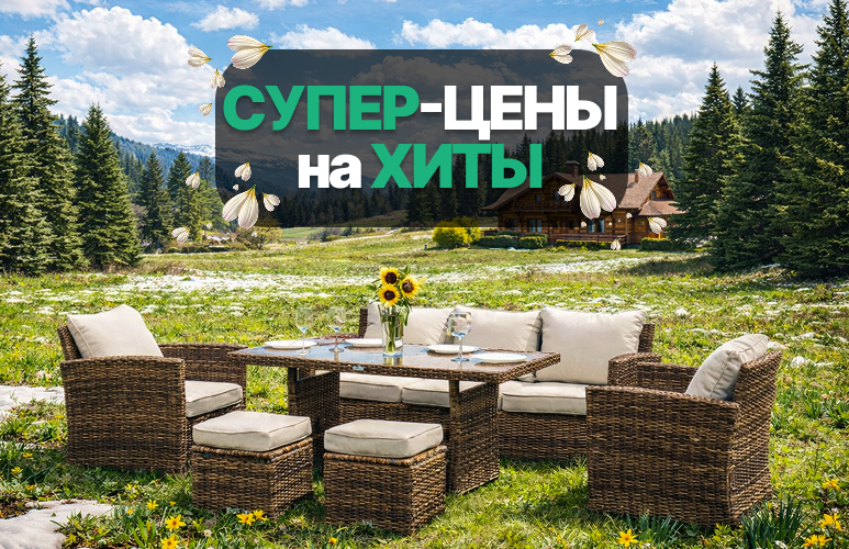 Хиты продаж уже в пути! Хиты продаж уже в пути!