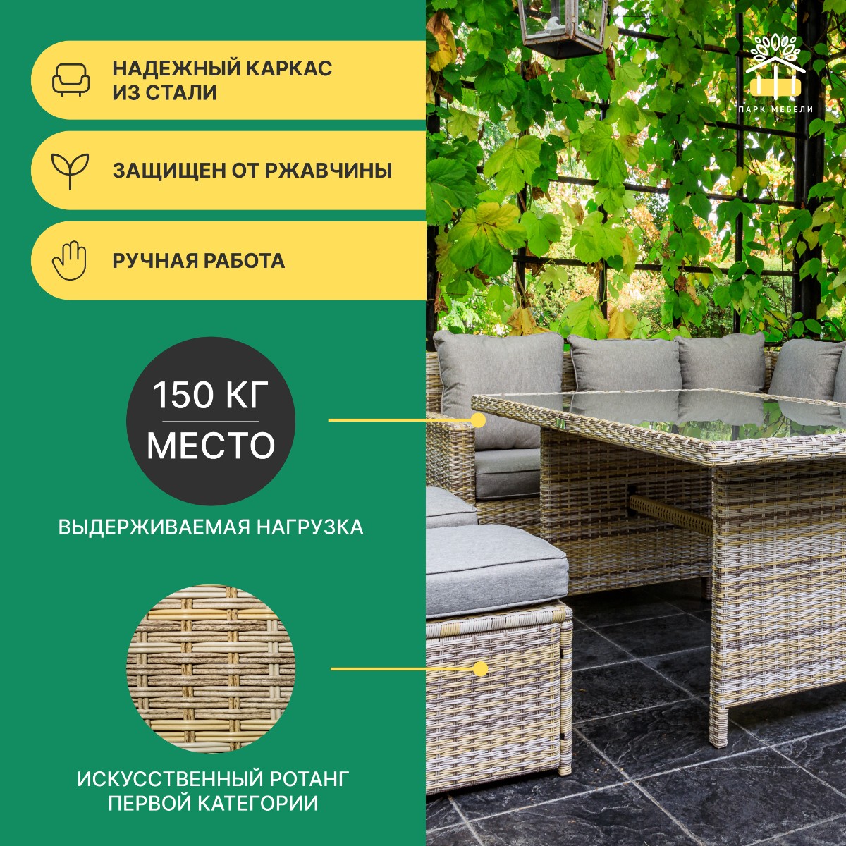 ZORRO бежевый комплект мебели из искусственного ротанга 4