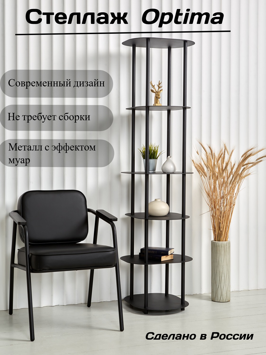 Напольный стеллаж металлический лофт Optima 3