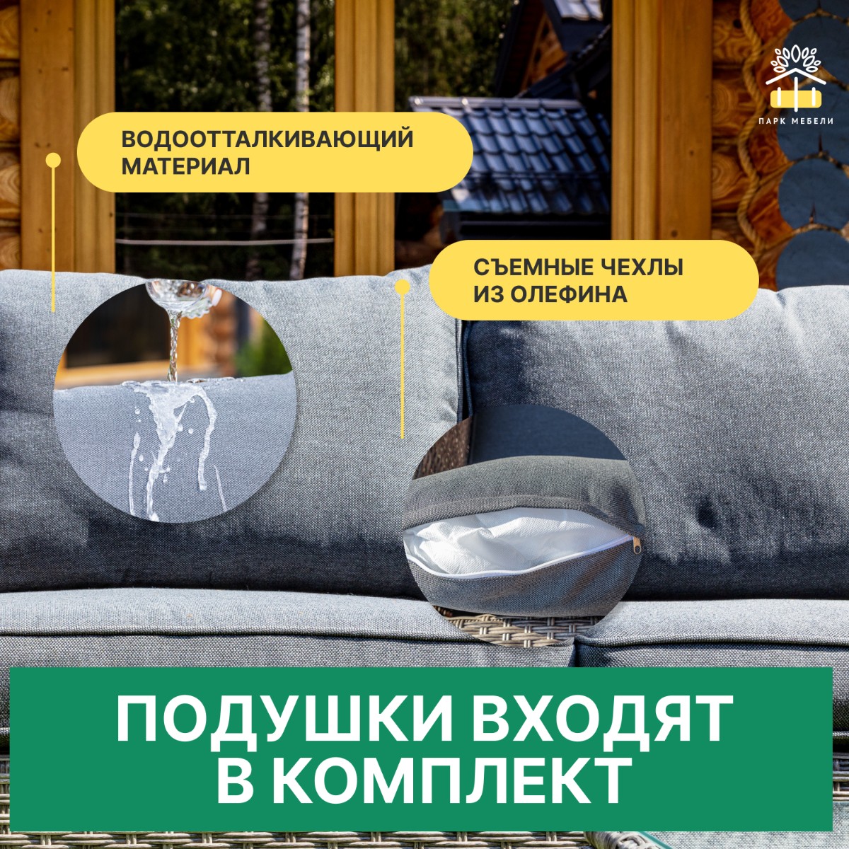 Лаунж-зона KARL с трёхместным диваном (серая) 5