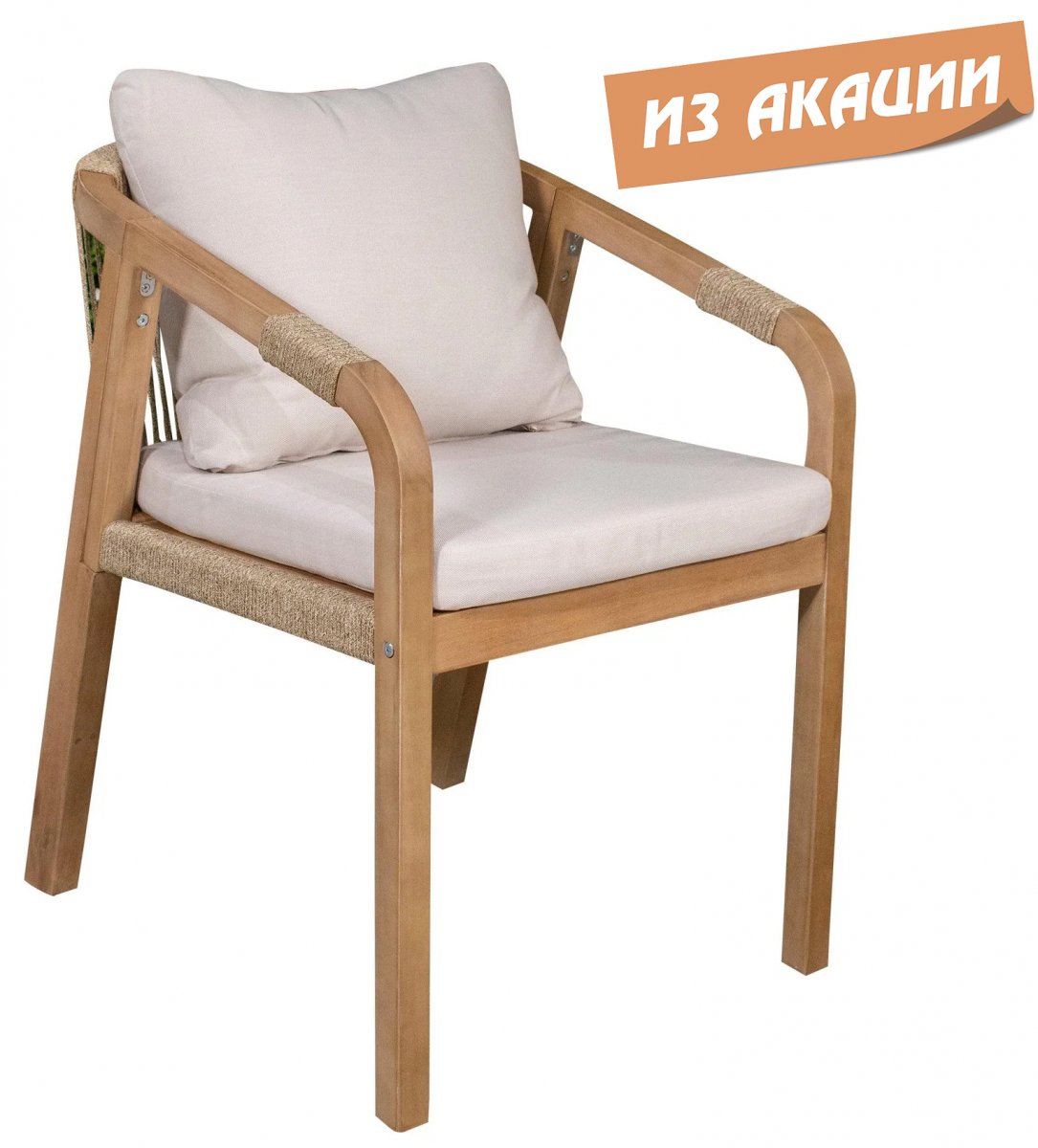 Кресло деревянное с подушками Rimini KD 1