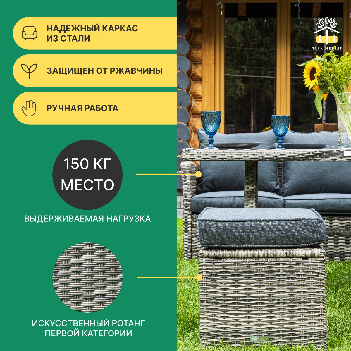 Комплект мебели ZOYA из искусственного ротанга серый 5