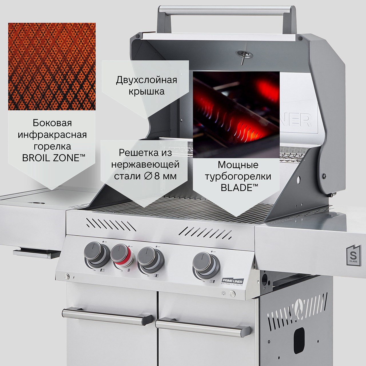 Газовый гриль PRIMELINER S3 4