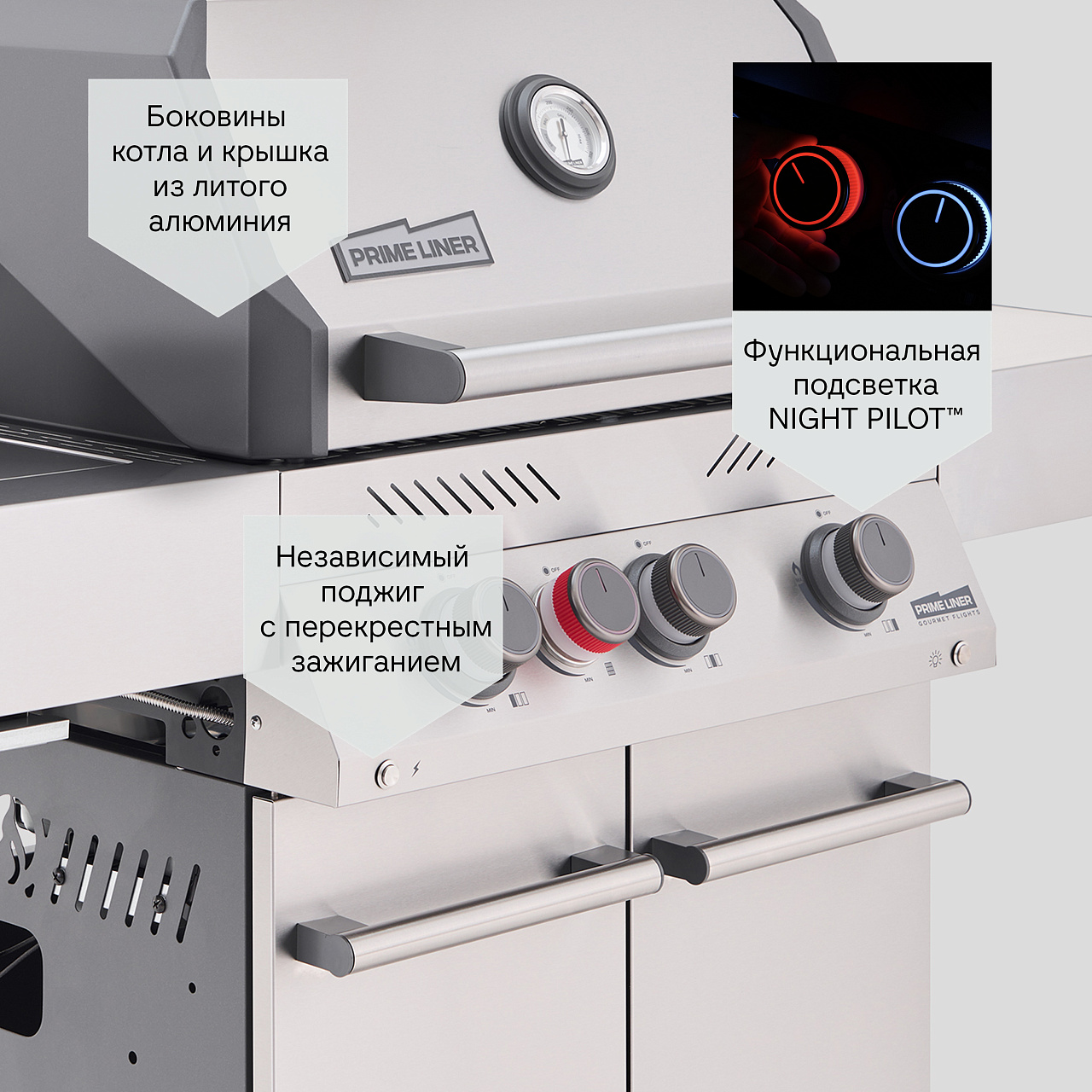 Газовый гриль PRIMELINER S3 5