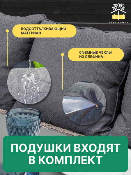 Комплект мебели с угловым диваном из искусственного ротанга Royal Family ZORRO PLUS DOUBLE 5