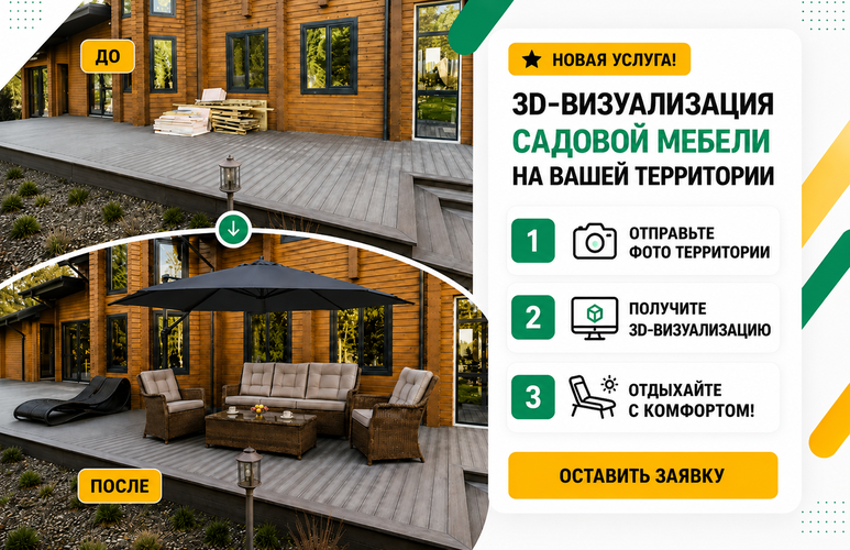 Бесплатная 3D-визуализация вашего проекта от «ПаркМебели»