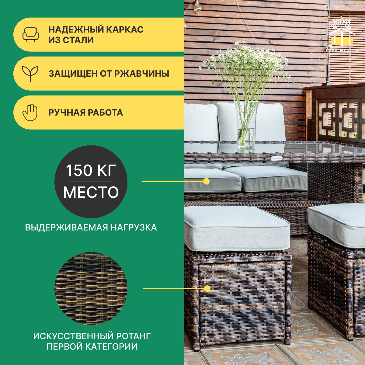 ZORRO коричневый комплект мебели из искусственного ротанга 4