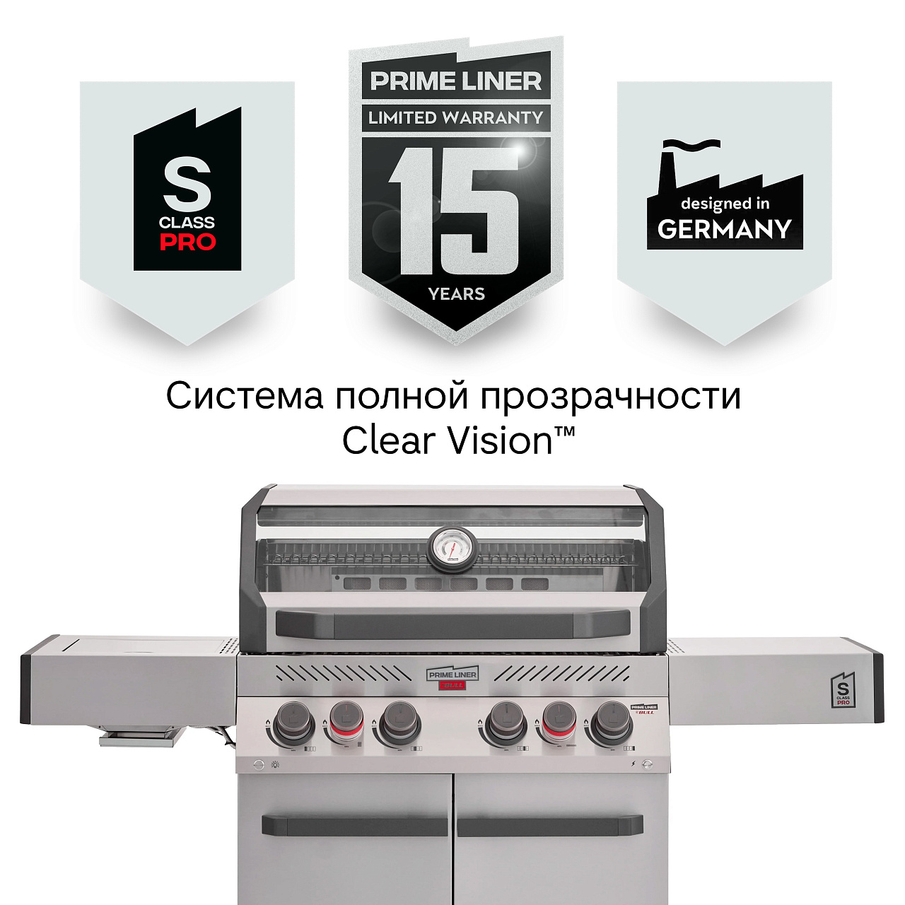  Газовый гриль PRIMELINER S4 PRO 3
