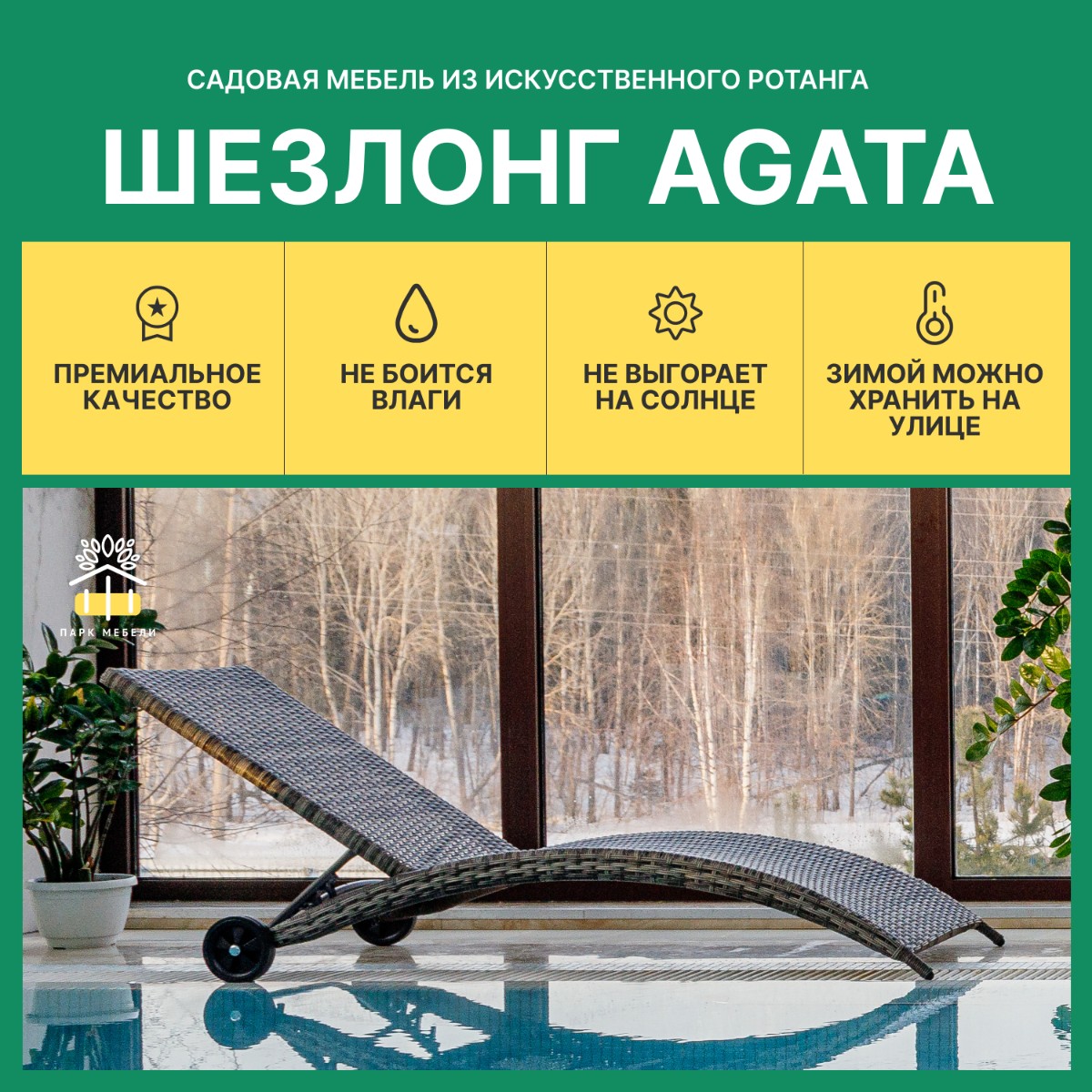 Шезлонг Royal Family AGATA серый без матраса 3