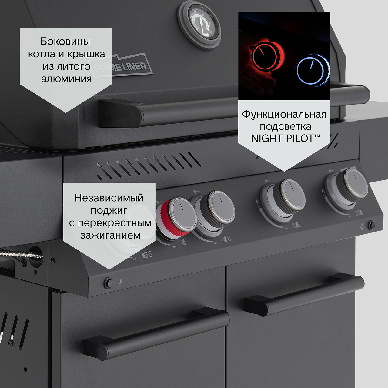 Газовый гриль PRIMELINER G4 5