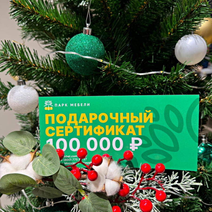 Что подарить на новый год: плюсы и минусы подарочных сертификатов Что подарить на новый год: плюсы и минусы подарочных сертификатов