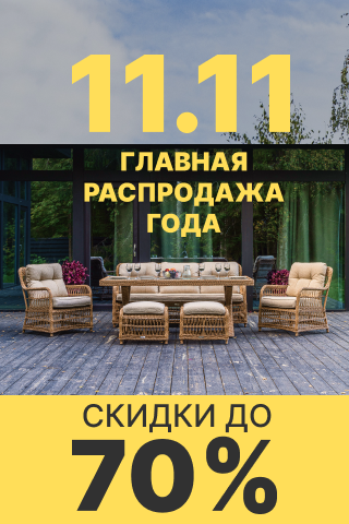 Всемирный день шопинга