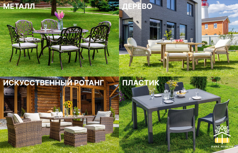 ВИДЫ МАТЕРИАЛОВ УЛИЧНОЙ МЕБЕЛИ
