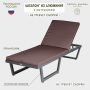 Шезлонг из алюминия с матрасиком G501.0E04 шоколад/антрацит