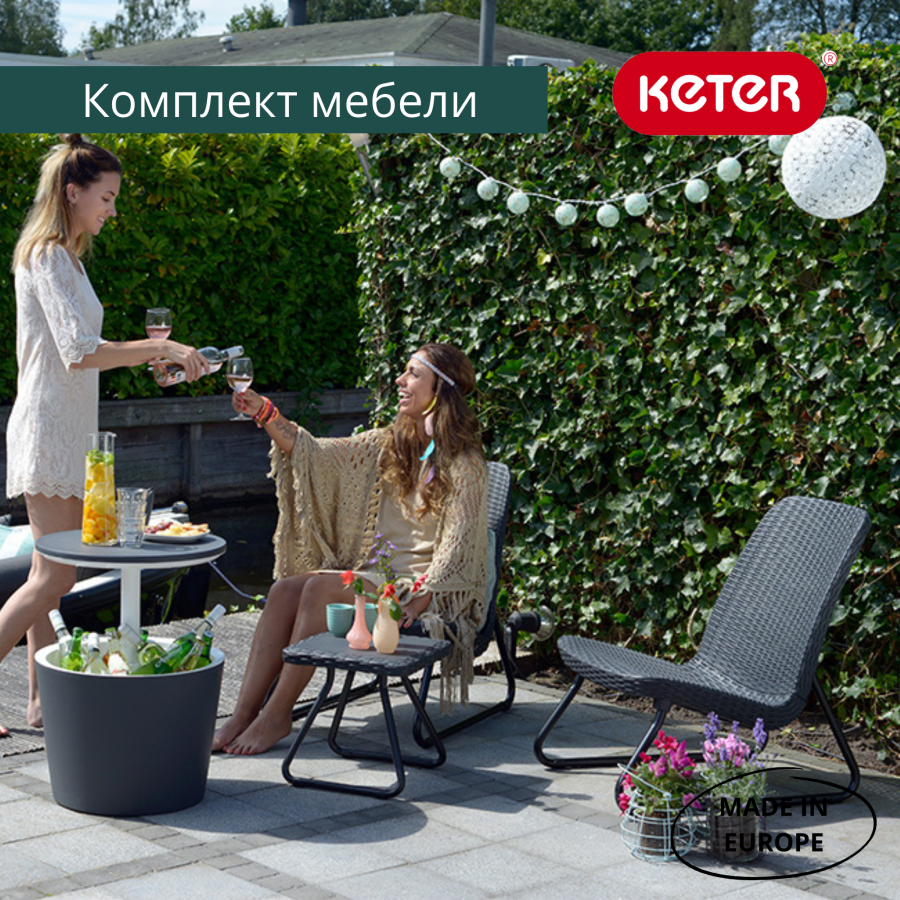 Комплект мебель Рио Патио (Rio Patio set) графит купить в Москве по  выгодной цене