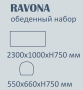 Комплект деревянной мебели Ravona KD